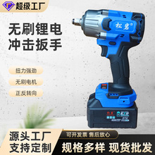 松岩 工業級大扭力鋰電扳手 鋰電風炮電動工具 21V無刷鋰電小風炮