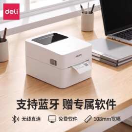得.力888DPRO 750W热敏打印机电子面单条码标签不干胶蓝牙标签机