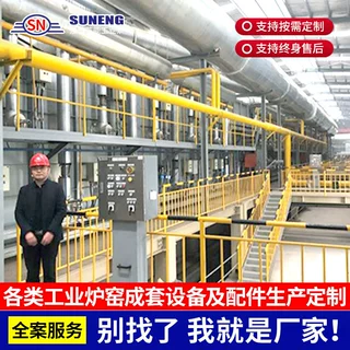 不锈钢连续退火酸洗退火炉设备 大型热处理退火炉工业炉工厂定制