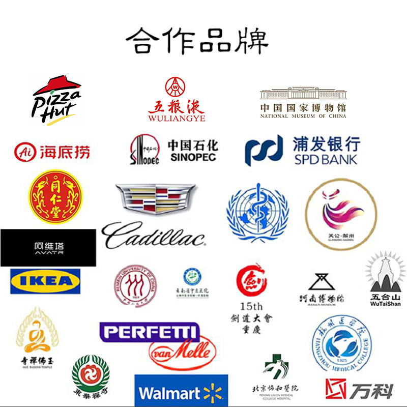 合作品牌