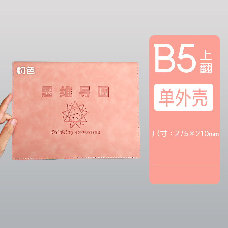 Mapa de la mente cuaderno a4B5 cuaderno de hojas sueltas desmontable estudiante simple examen de ingreso de posgrado Aprendizaje de cuero suave en stock al por mayor
