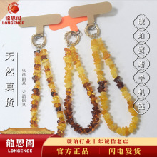 天然波罗的海原矿琥珀真货原石手机链高级感新中式手机挂绳配饰
