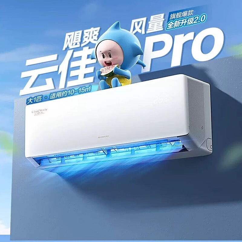 Gree Air Conditioner 1.5 Hp Yunjia Pro New First-Class Energy Efficiency Inverter Cooling and Heating Wall-Mounted Bedroom Energy-Saving Wall-Mounted Air Conditioner