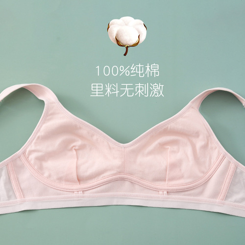 [100% pure cotton] Girls' second-stage no-wire underwear vest, developmental stage, junior middle school student's thin bra