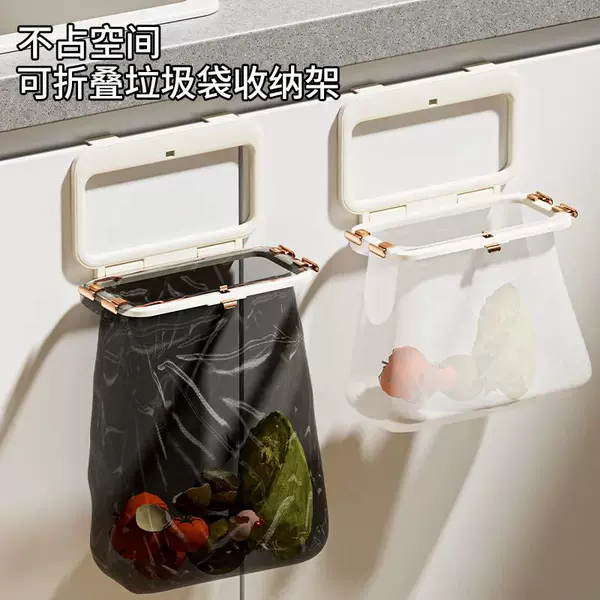 New Folding Garbage Bag Rack Household Kitchen Cabinet Door Wall-Mounted Trash Can Plastic Bag Bathroom Garbage Rack