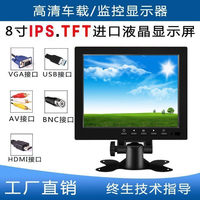 8inch HDMI Monitoring Display Screen for Home Use, Small Monitor for Reversing Images, High-Definition Viewing Angle Display Screen