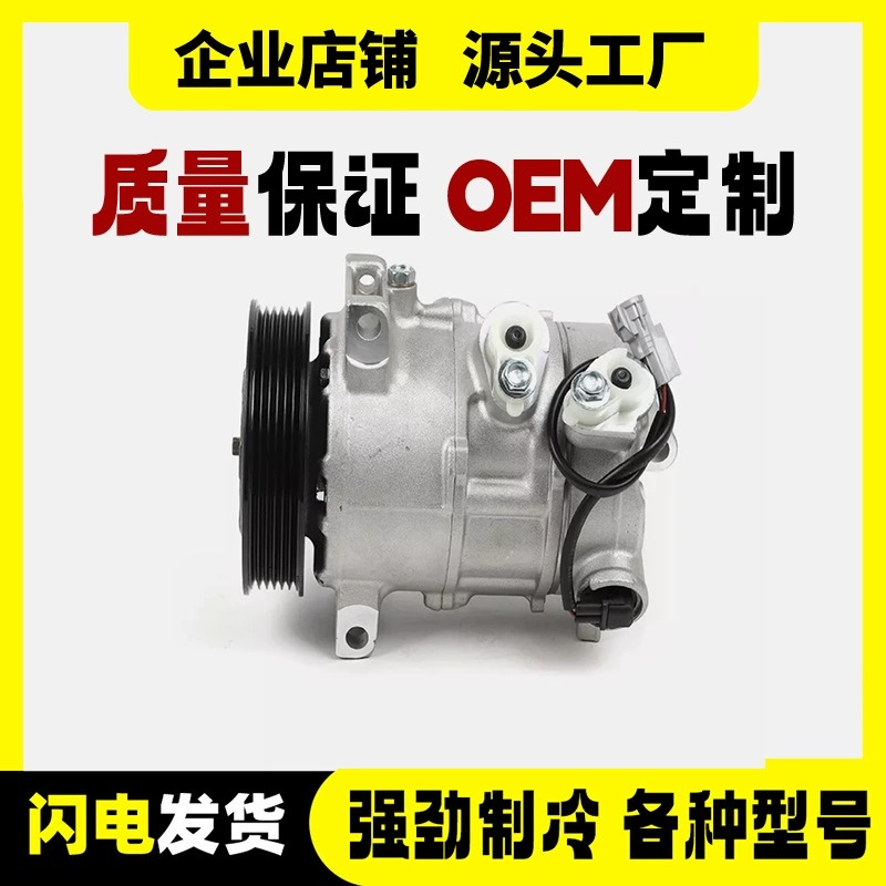 Автомобильный компрессор кондиционирования воздуха для Jeep Руководство CO30011C RL111610AB Холодильный компрессор