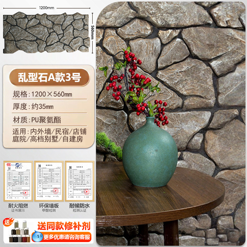 Pu tipo de piedra desordenada A No.3