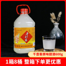 千壶客原味纯糯米酒1.98L农家自酿甜酒客家低度果酒月子酒原酒酿