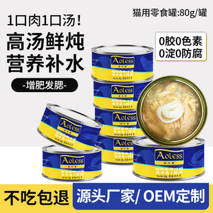 Canned Cat 80g*6 Cans Whole Box White Meat Hydrating Tuna Fish Whitebait Cat Snacks Nutritional Wet Food for Young Cats
