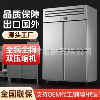 【跨境专供】一级能效全钢全铜四门商用冰箱冰柜大容量厨房保鲜柜