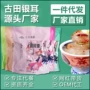 免洗孕妇小孩早餐银耳羹