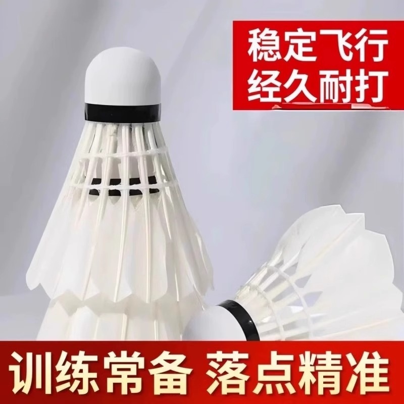 Badminton Official Flagship Store 12/6 Pack Durable King Goose Feather Ball Training Professional Competition Product Durable