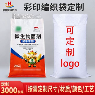 定制复合肥料鸡鸭鱼虾猪牛羊宠物饲料包装编织袋覆膜套内膜防水