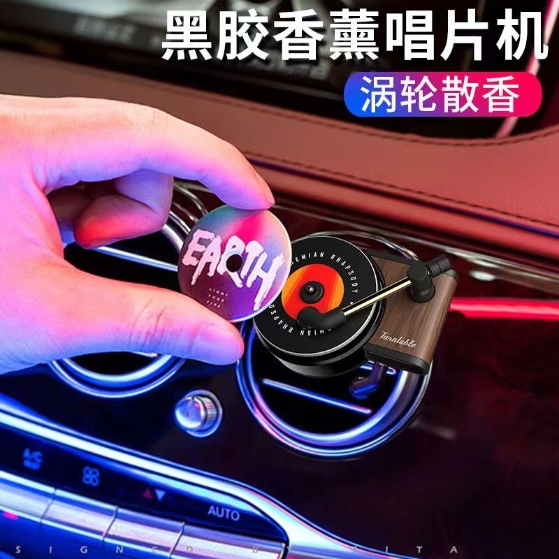 Jay Chou record bike carrying aroma fragrance scent sheet air conditioner vent car interior classic fragrance record album cover