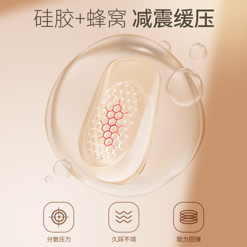 Wholesale invisible inner height increasing insole silicone half size pad soft height increasing insole for men and women pu plus velvet insole