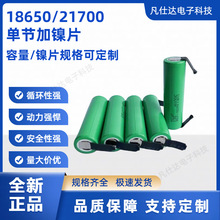 18650�늳� �ι����Ƭ������늄����l�����Ӱ�늄���ˢֱ�l��