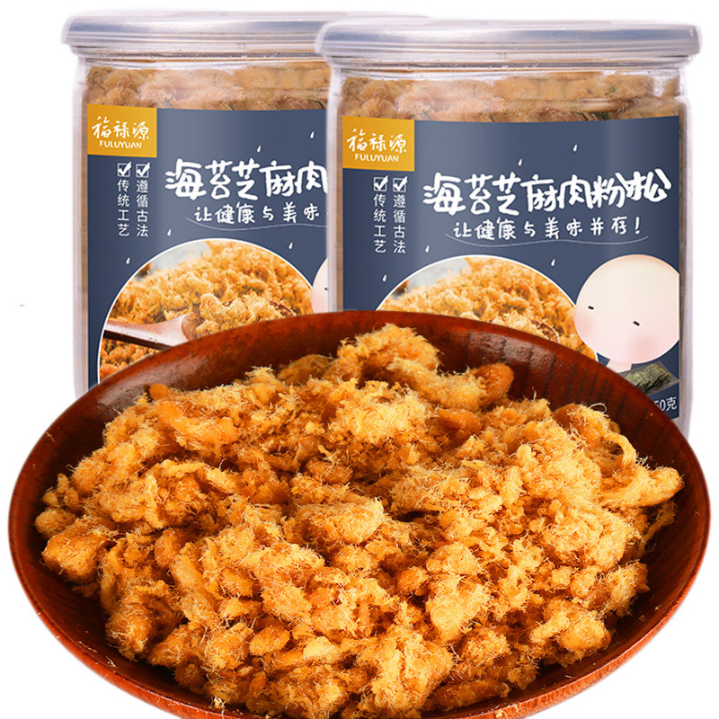 福禄源 厦门鼓浪屿特产原味猪肉松海苔肉酥寿司专用150g儿童罐装