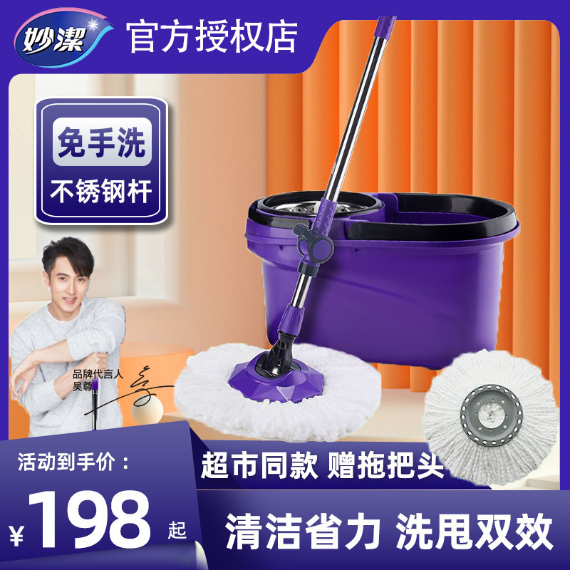 I9Ek Rotating Mop Household Rotating Mop Bucket Rotating Spin-Drying Reinforced Rod 360-Degree Hand-Washable One Mop