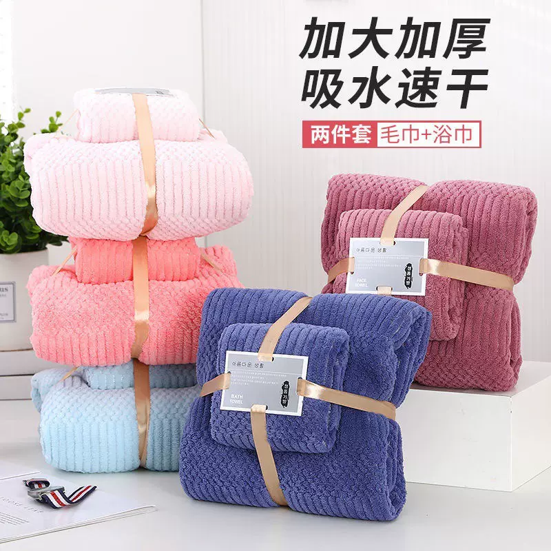 毛巾浴巾套装吉祥格珊瑚绒子母沙滩巾柔软吸水家用礼品毛巾浴巾