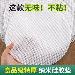 [Instant Discount of 5 Yuan for Newbies] Silicone Steamer Mat Food-Grade Non-Stick Steamer High Temperature Resistant Round Steamer Cloth Steamer Cloth