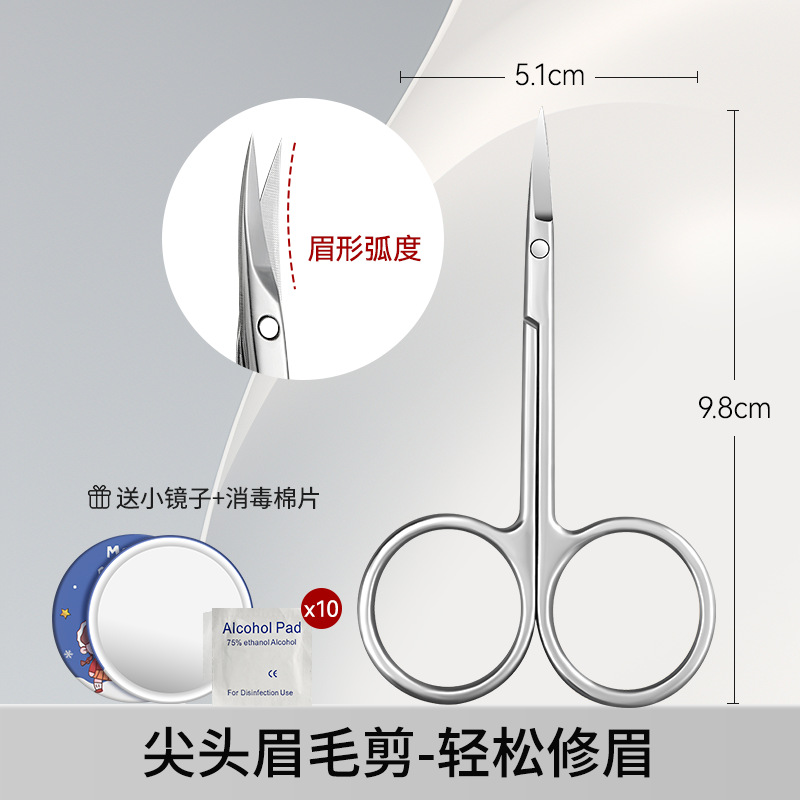 Tjeras para cejas caseras, tijeras para cejas, tijeras para cejas, tijeras para narices, tijeras para narices
