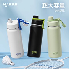 哈尔斯新款保温杯创意简约高颜值水杯户外运动办公提手便携保温杯