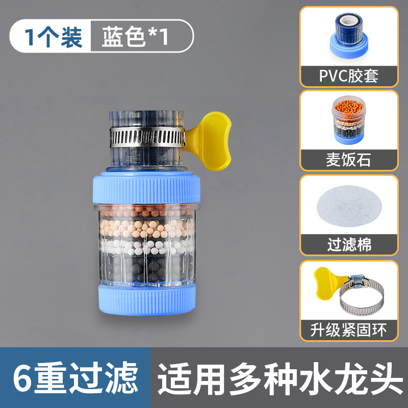 滤水器厨房水龙头防溅水过滤器万能通用净水器家用自来水过滤器|undefined
