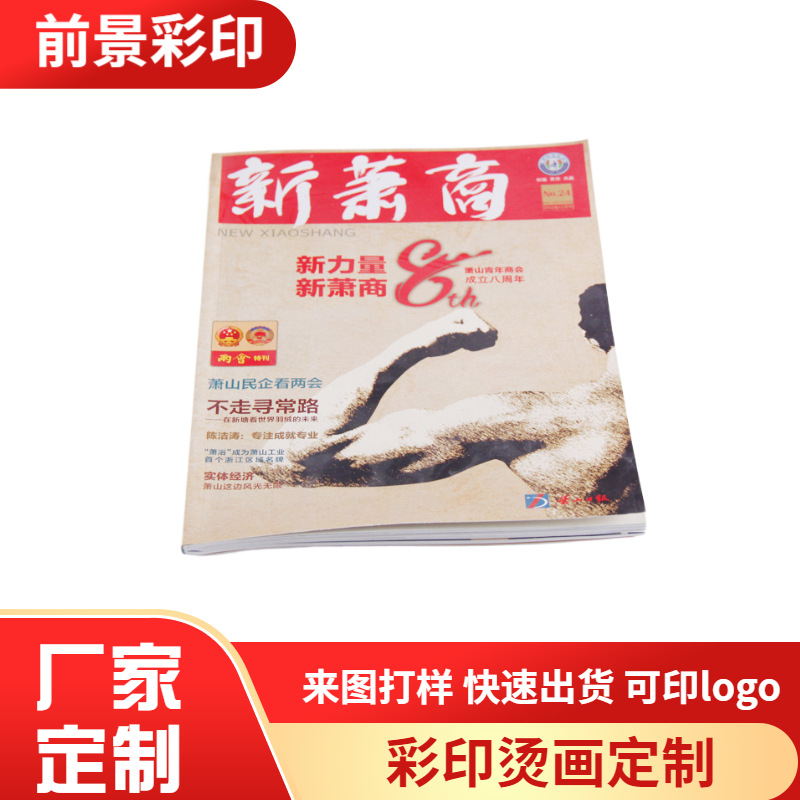 厂家专业提供 创意样本册 画册样本册制作杂志定至学校企业宣传册