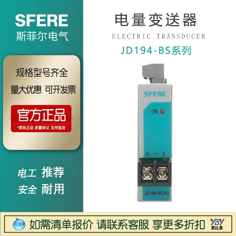 Цзянсу Сфир JD194-BS4U 0,5 класса однофазный передатчик напряжения переменного тока Оригинальный подлинный