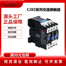 德力西 CJX2 老款交流接触器银触点1210  4011 8011 220V经典款