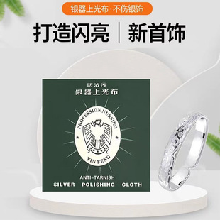 S925 Pure Jewelry Silver Jewelry Silver Polishing Cloth Silver Jewelry Oxidation Maintenance Wiping Polishing Silver Jewelry Cleaning Cloth