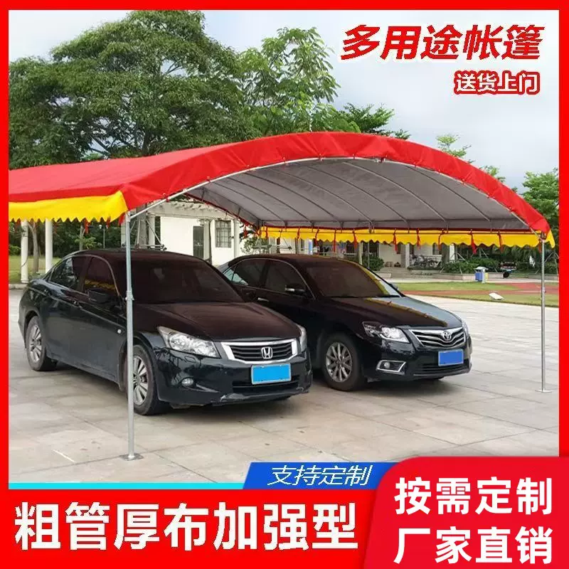 雨棚酒席帐篷户外防雨加厚防晒停汽车遮阳大棚家用农村流动摆地摊