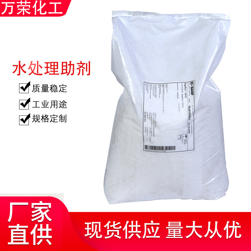 现货供应水处理助剂融雪盐工业级印染助剂批发水处理工业盐助剂