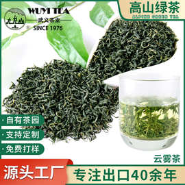 2026春茶新茶绿茶散装茶叶批发袋装高山云雾炒青绿茶香茶日照绿茶