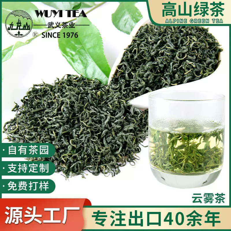2025春茶新茶绿茶散装茶叶批发袋装高山云雾炒青绿茶香茶日照绿茶