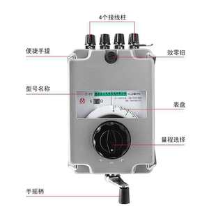 ZC-8 Ground Shake Meter Hand-cranked Grounding Meter Lightning Arrange Needle Ground Resistance Tester Resistance Meter Lightning Protection