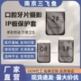 牙科源头ipx光片保护袋
