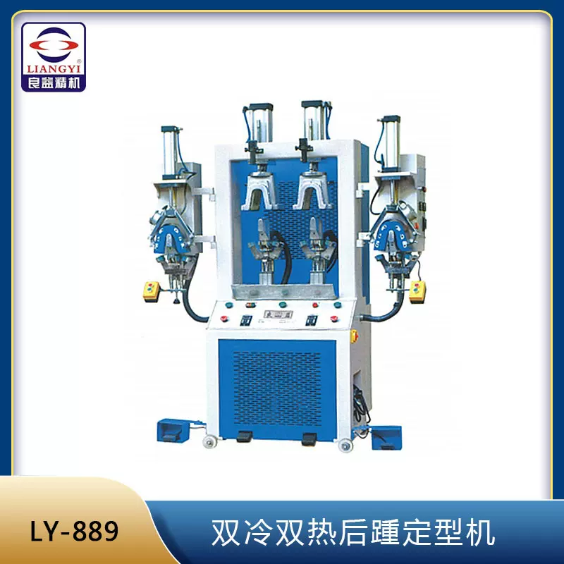 双冷双热后踵定型机后帮压帮机运动休闲鞋精准定位多功能夹具