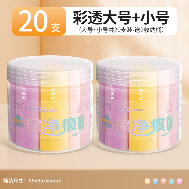 三角橡皮擦无屑超干净小学生擦拭成线擦字干净不留痕绘画少屑橡皮|undefined