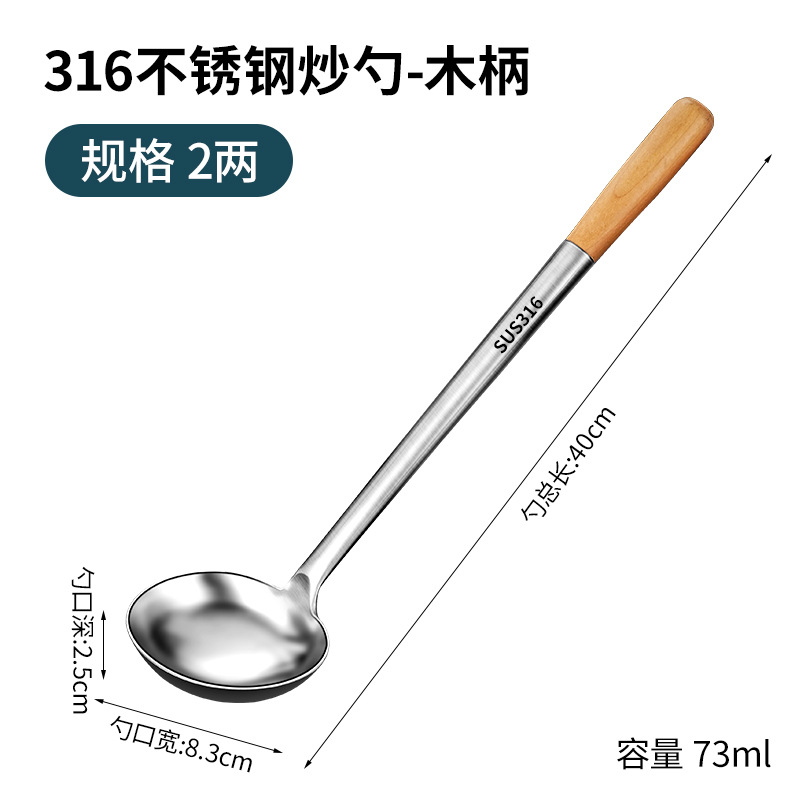 【316 스틸】 0.1kg - 나무 손잡이가 달린 주방용 스푼