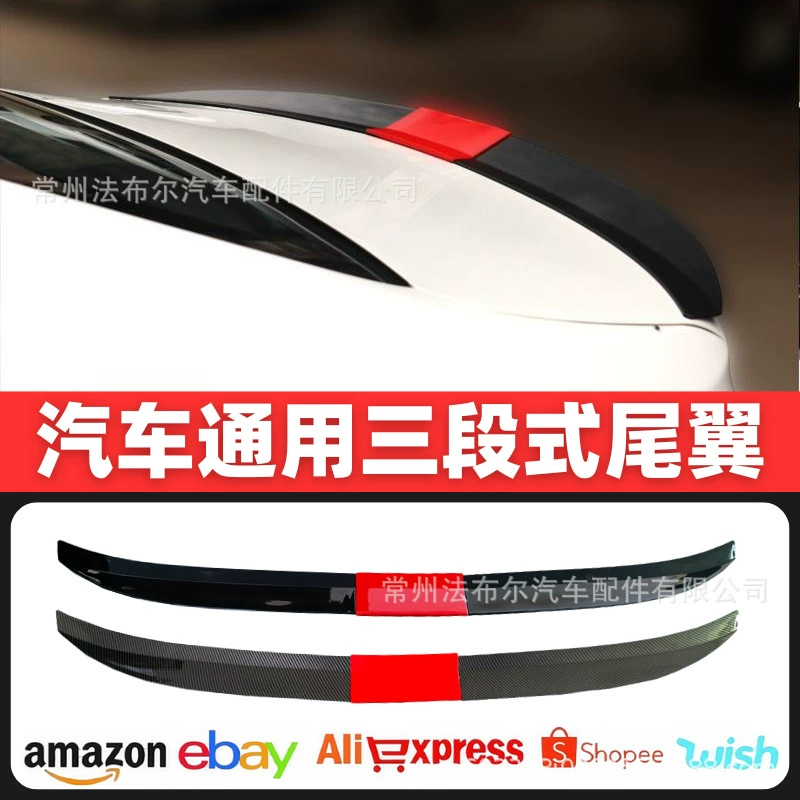 Универсальный хвост с тремя отделениями Универсальный клей для хвоста Трехсекционный Универсальный декоративный хвост Задний спойлер закрывает углеродное волокно