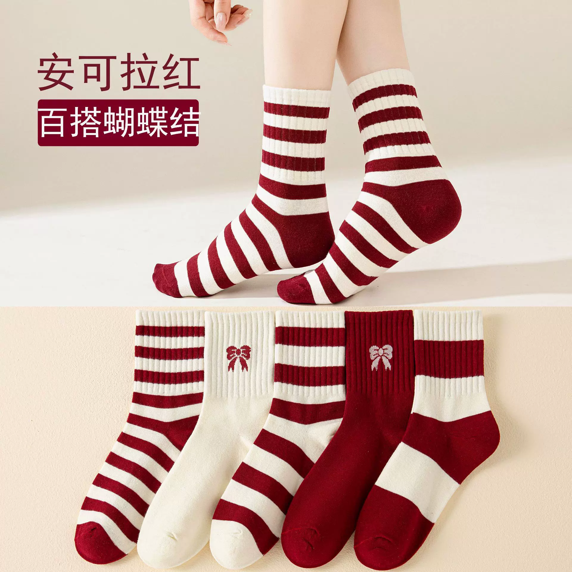 秋冬新品袜子女日系安可拉红蝴蝶结中筒袜条纹百搭棉质女袜诸暨袜