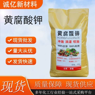 黄腐酸钾酵母干燥粉水产养殖 农用生物有机肥矿源黄腐酸钾