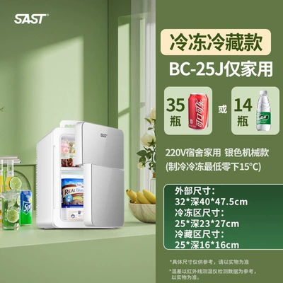 Sast Mini Refrigerator Mini Freezer for Car, Home, Dormitory, Breast Milk, Office, Student, Small Freezer (Soyuducular) - bc-25-15-freezing-refrigeration-starlight-silvermechanical-modelfor-home-use-only