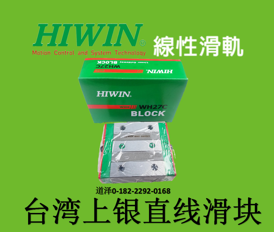 上银台湾HIWIN原装品直线导轨WEW WEH17 21 27 35 50 CA CC