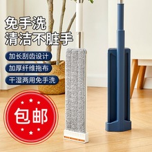 包邮免手洗平板拖把干湿两用拖布懒人清洁吸水家用墩布