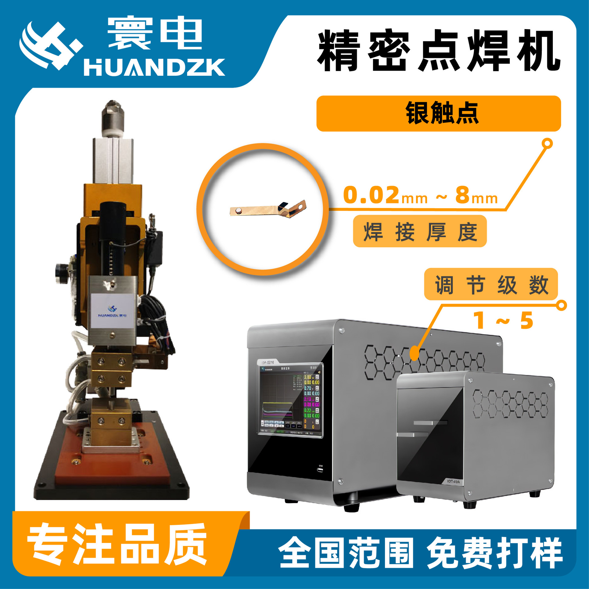 便携式晶体管迷你小型点焊机便捷不锈钢和钢材质点焊机金属碰焊机