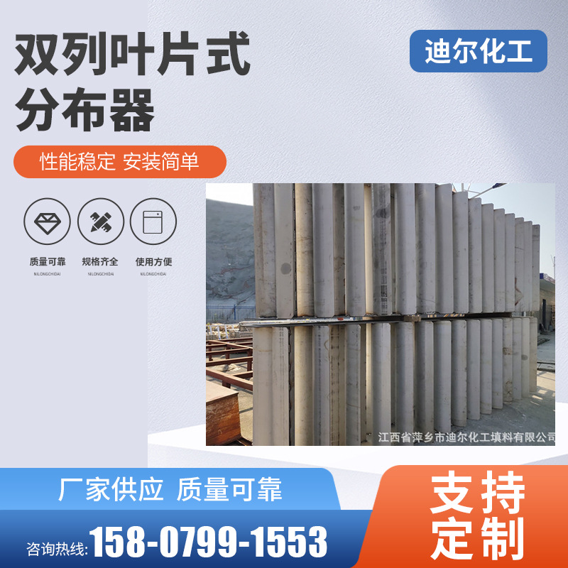 【宝钢钛钢材质】硝盐项目碱吸收塔DN5400不锈钢双列叶片式分布器