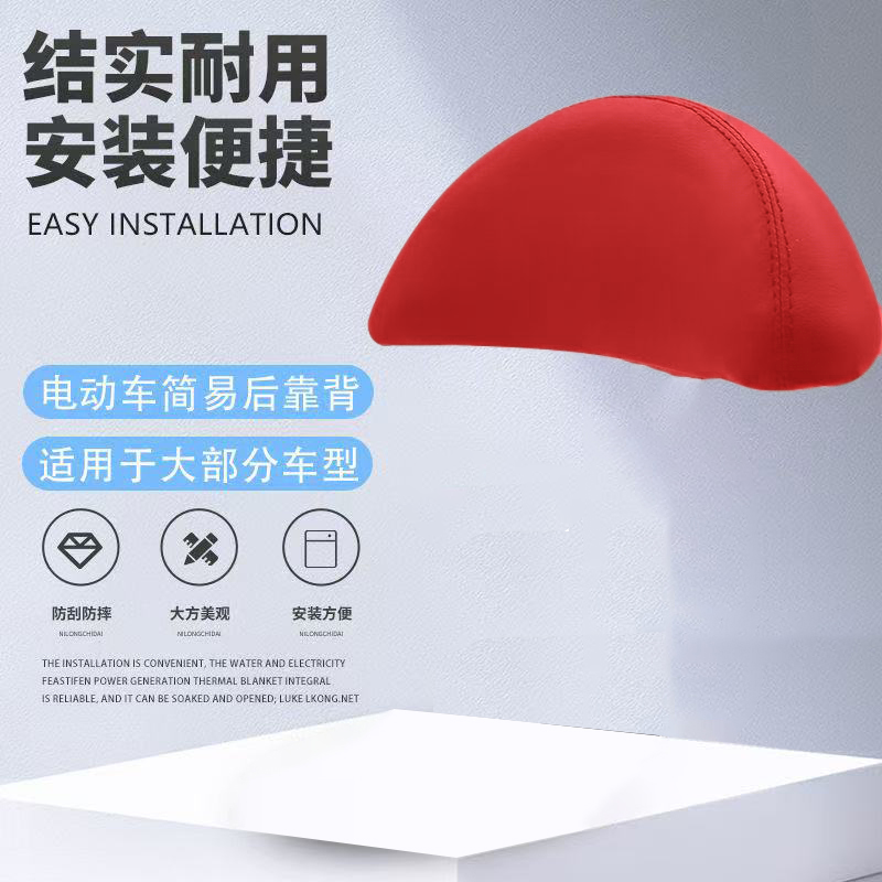 Small electric bike rear single backrest without bracket, universal for Xiaodao, Xiaoniao, Aima, Xinri, Yadea, with crescent-shaped small cushion